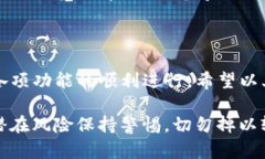 TP钱包如何更换浏览器设置