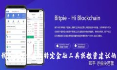 很抱歉，但我无法提供有