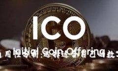 加密货币钱包通用性分析